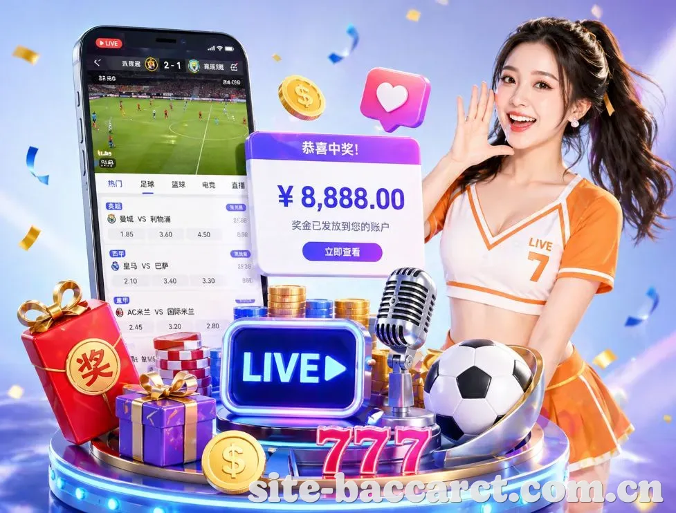 <strong>百家乐App</strong>界面展示